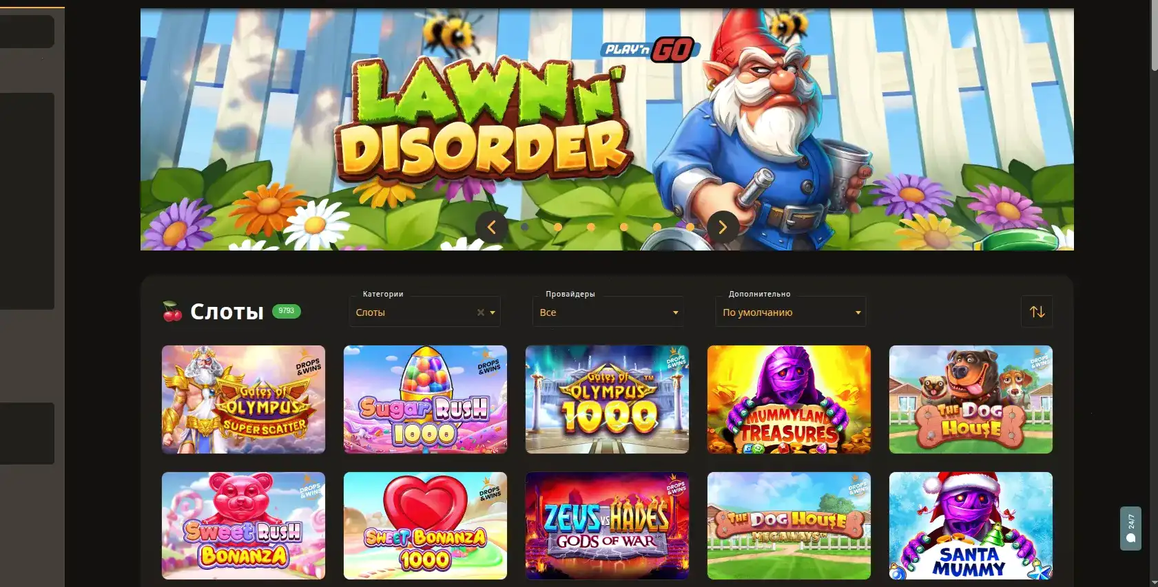 Бонусы и акции в казино Фонтан